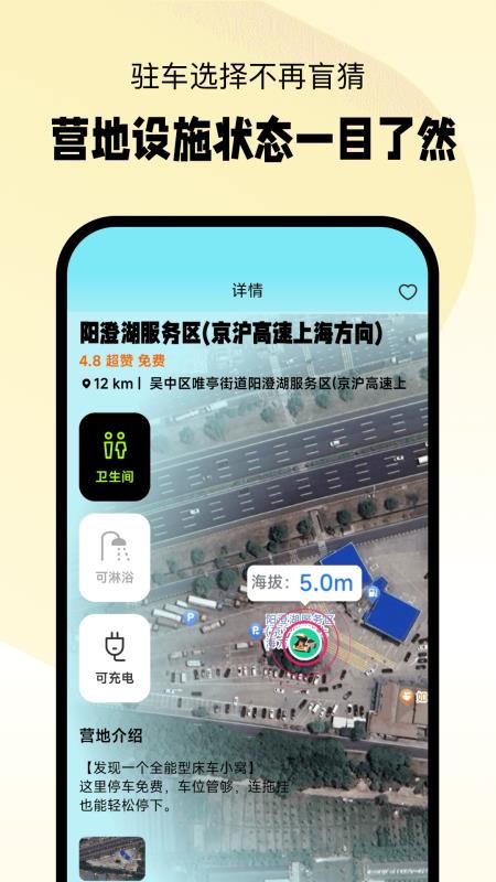 小床车