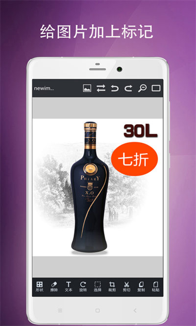 Poweredit图片编辑工具