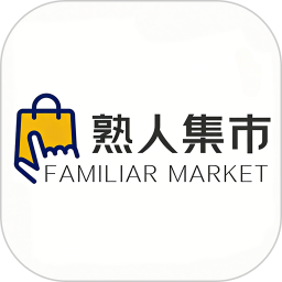 熟人集市