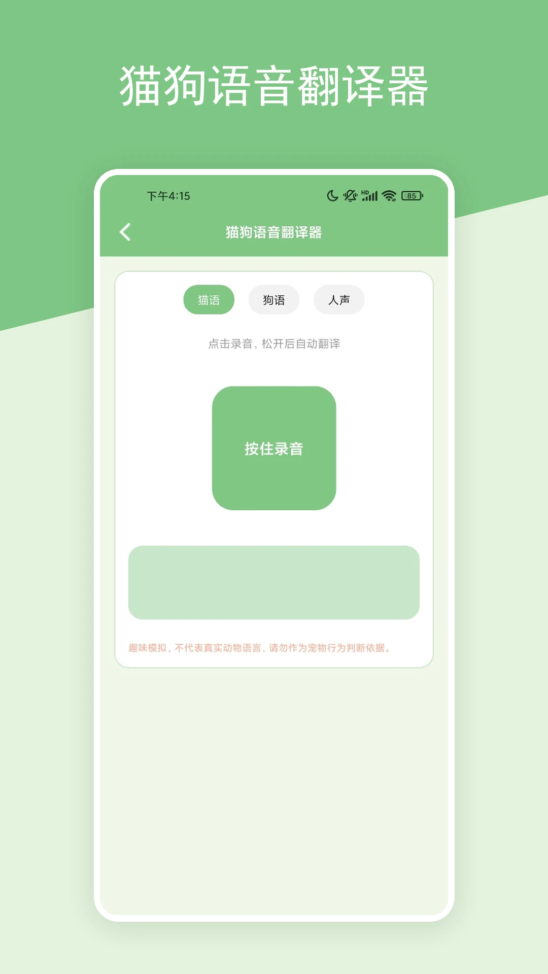 尚玩萌宠