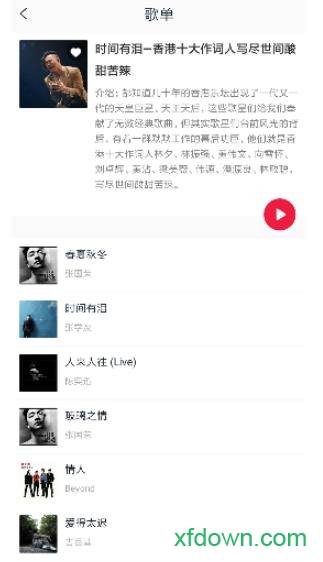 简单音乐助手 简单音乐助手