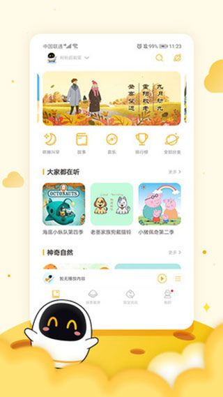阿尔法(智能学习平台) v5.15.83 安卓版