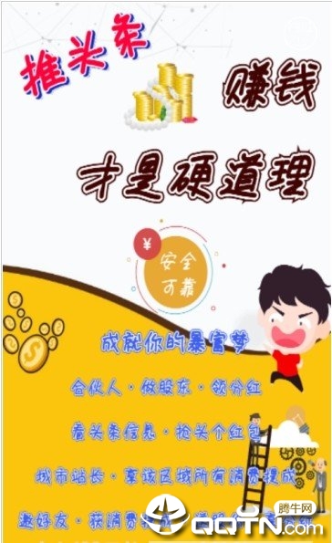 推头条