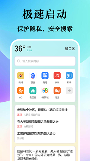 译讯浏览器 译讯浏览器