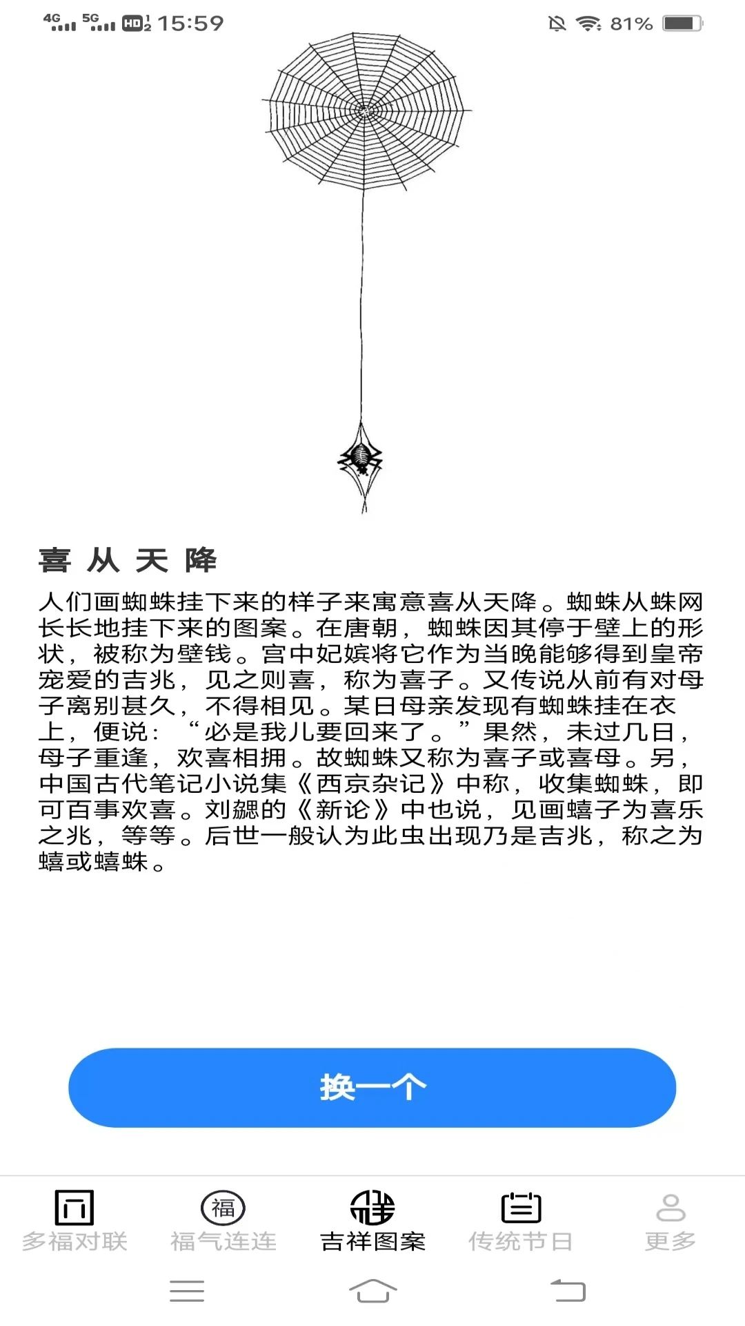 多福连连 多福连连