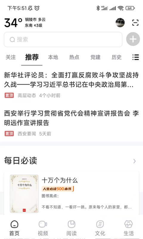 数字铜陵