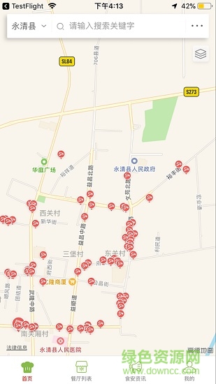 永清食安监管平台
