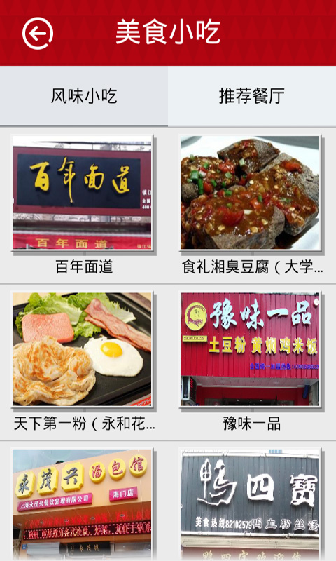 南通惠生活 南通惠生活