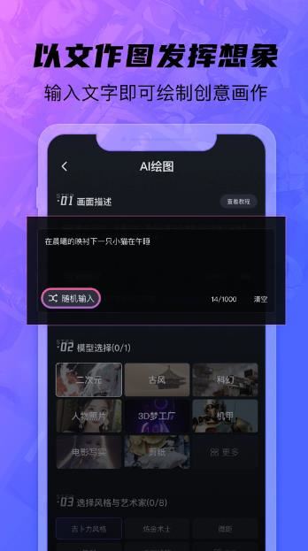 画呀AI(AI特效绘图) v2.5.0 安卓版