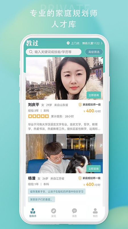教过app