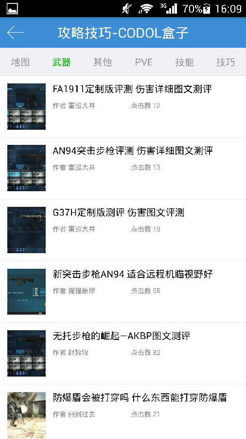 CODOL盒子(使命召唤ol盒子)