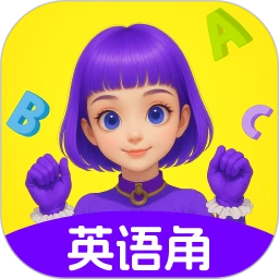 英语角天天练