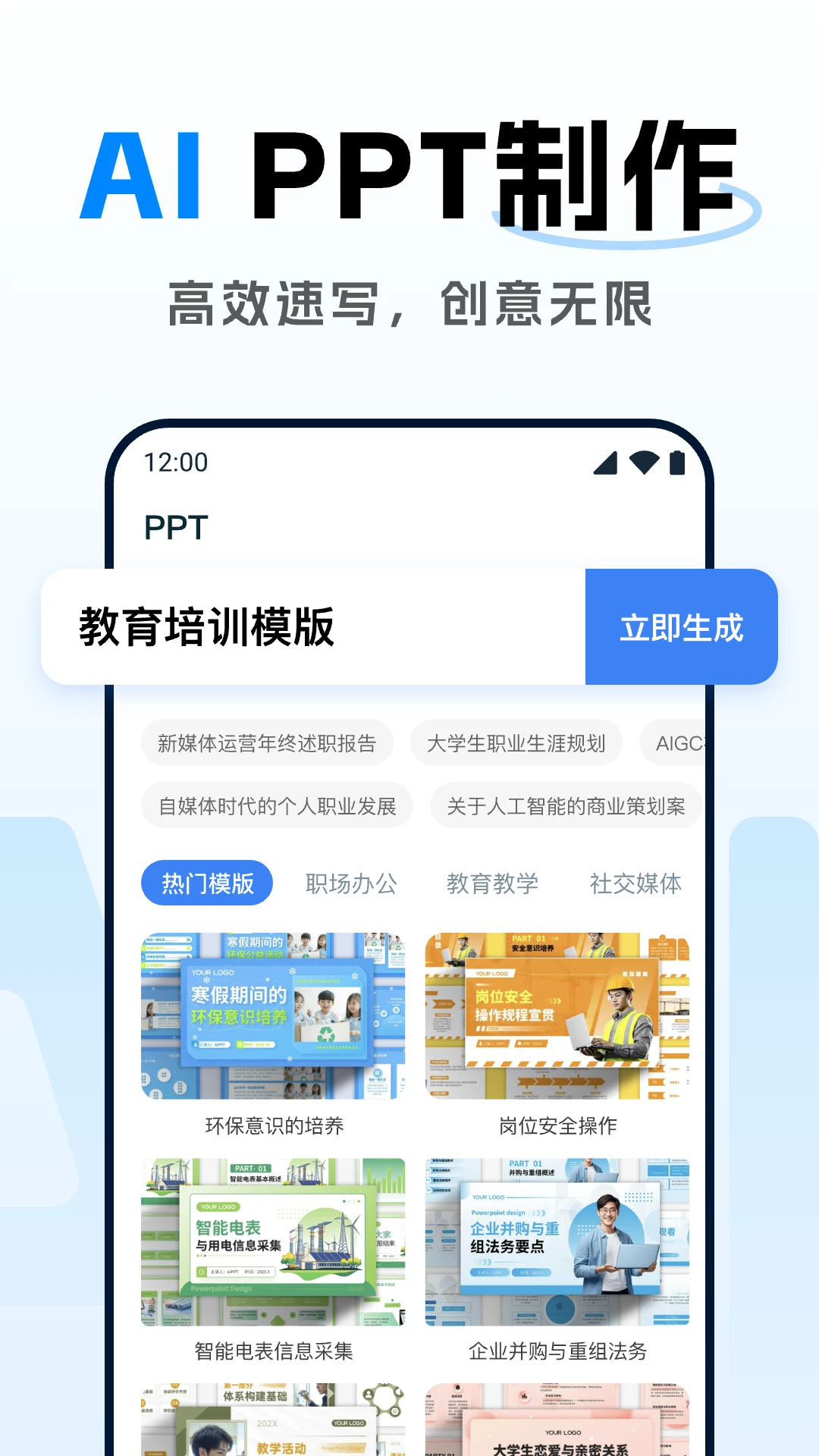 DeepAI智能助理