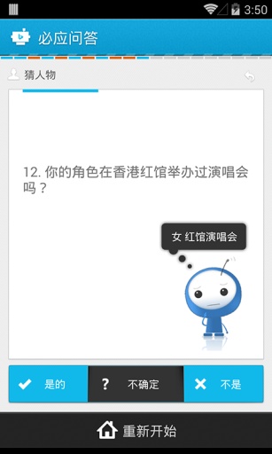 必应问答 必应问答