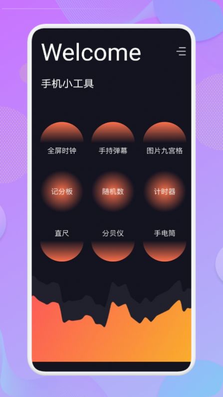 万能工具 万能工具