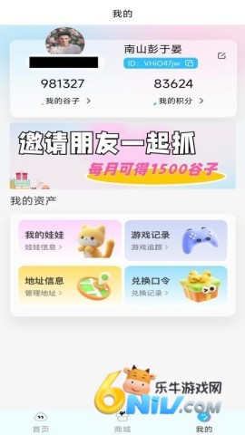 谷抓
