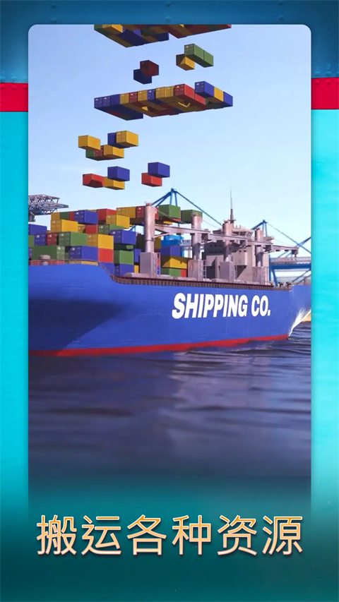 Shipping Manager安装器