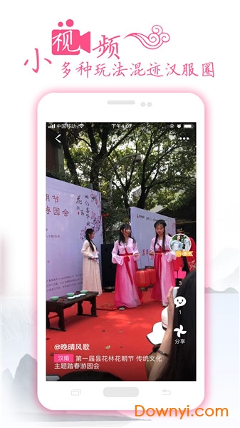 与子同袍 与子同袍