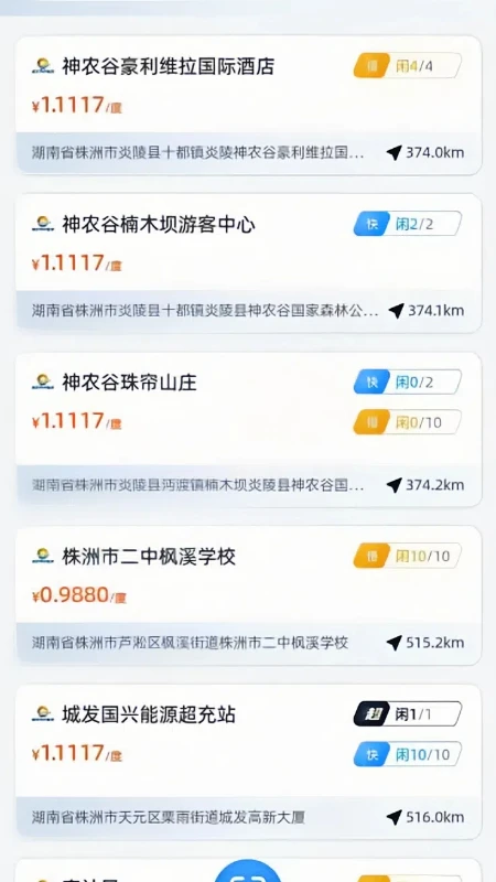 国兴能源