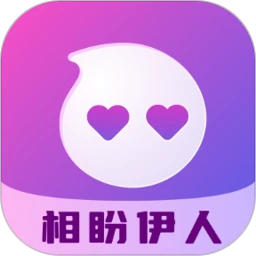 盼伊