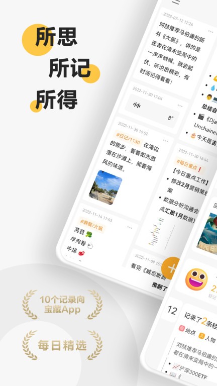 印象笔记 印象笔记