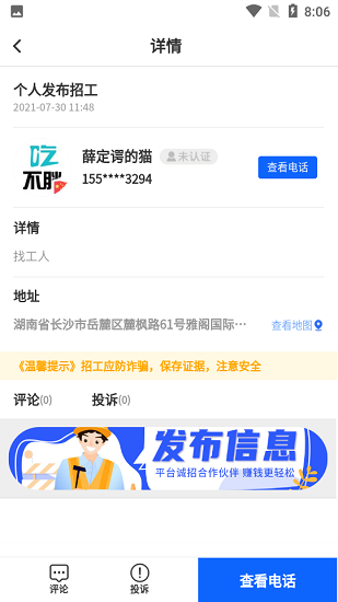 云联工匠