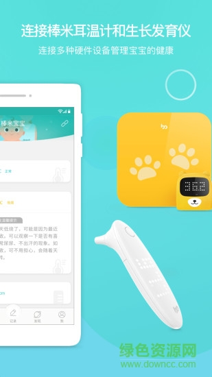 棒米宝宝app 棒米宝宝app