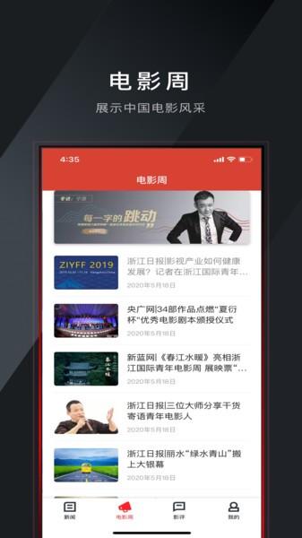 瞄电影资讯