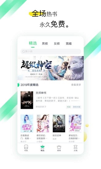 全本免费小说阅读 全本免费小说阅读