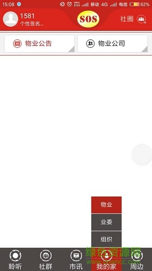 聆听中国