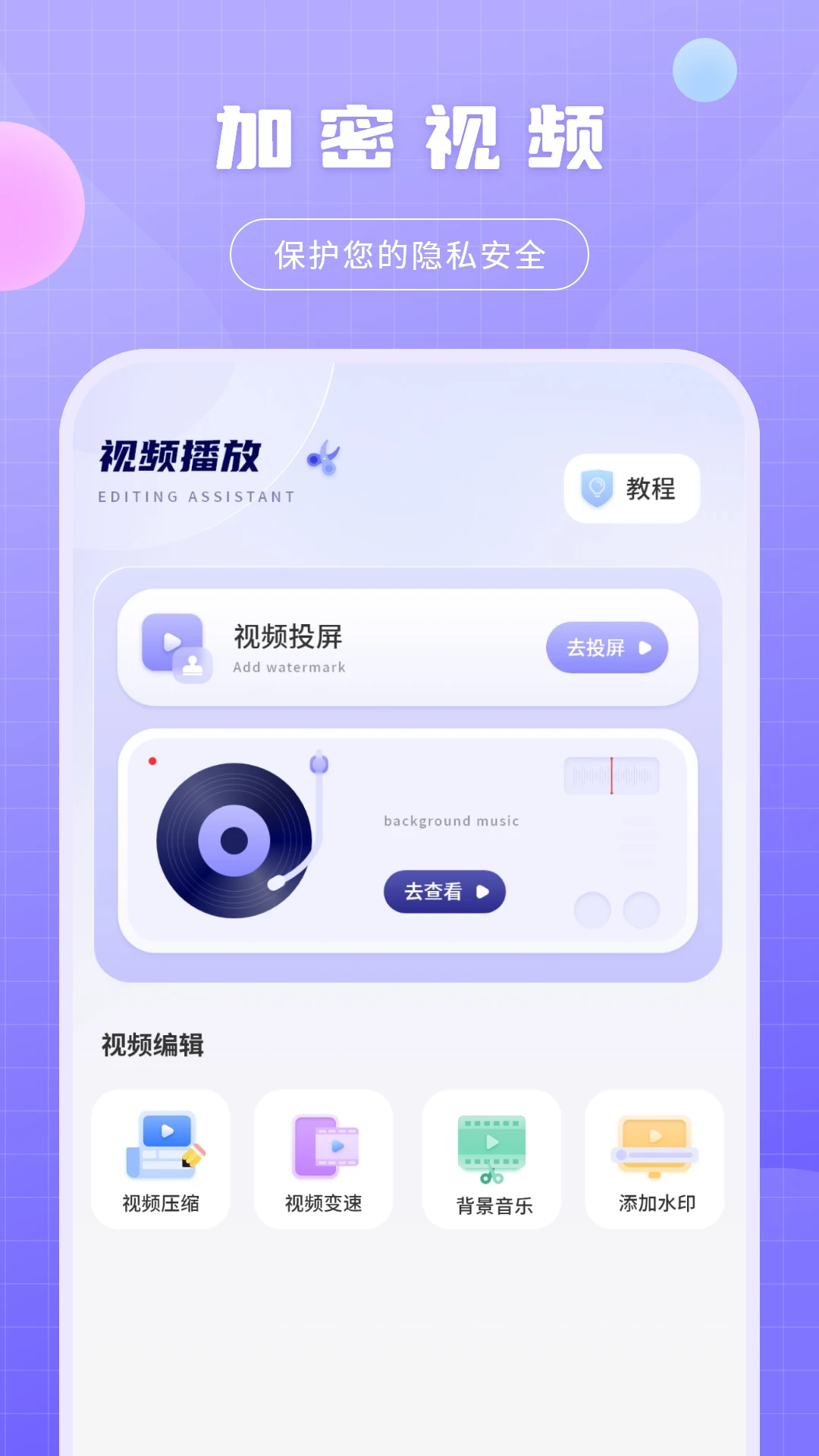 全能影音播放器