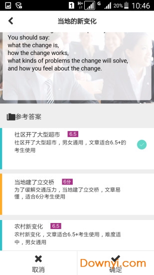 七悠雅思