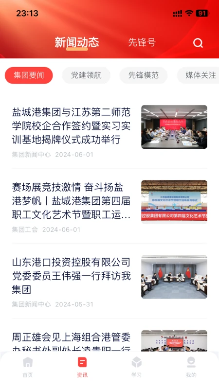 红色盐港