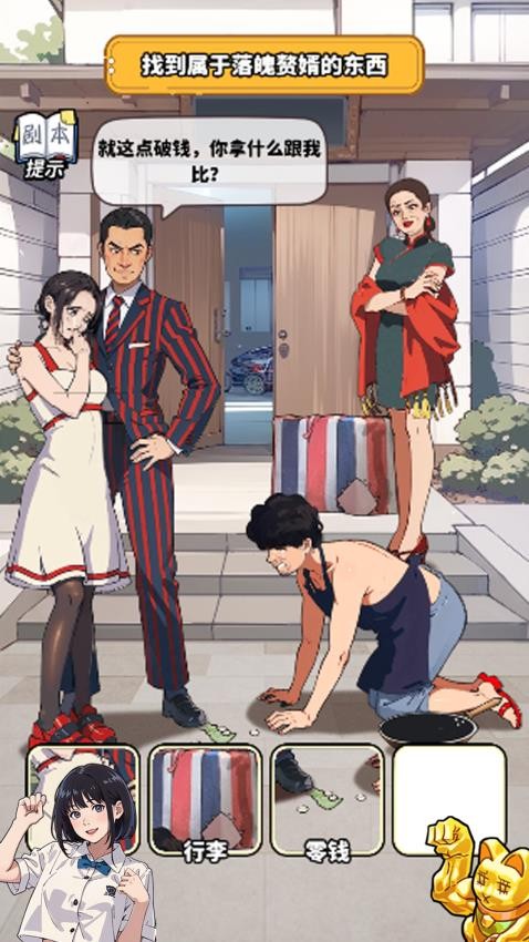 完美逆袭 完美逆袭