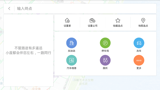 百度地图