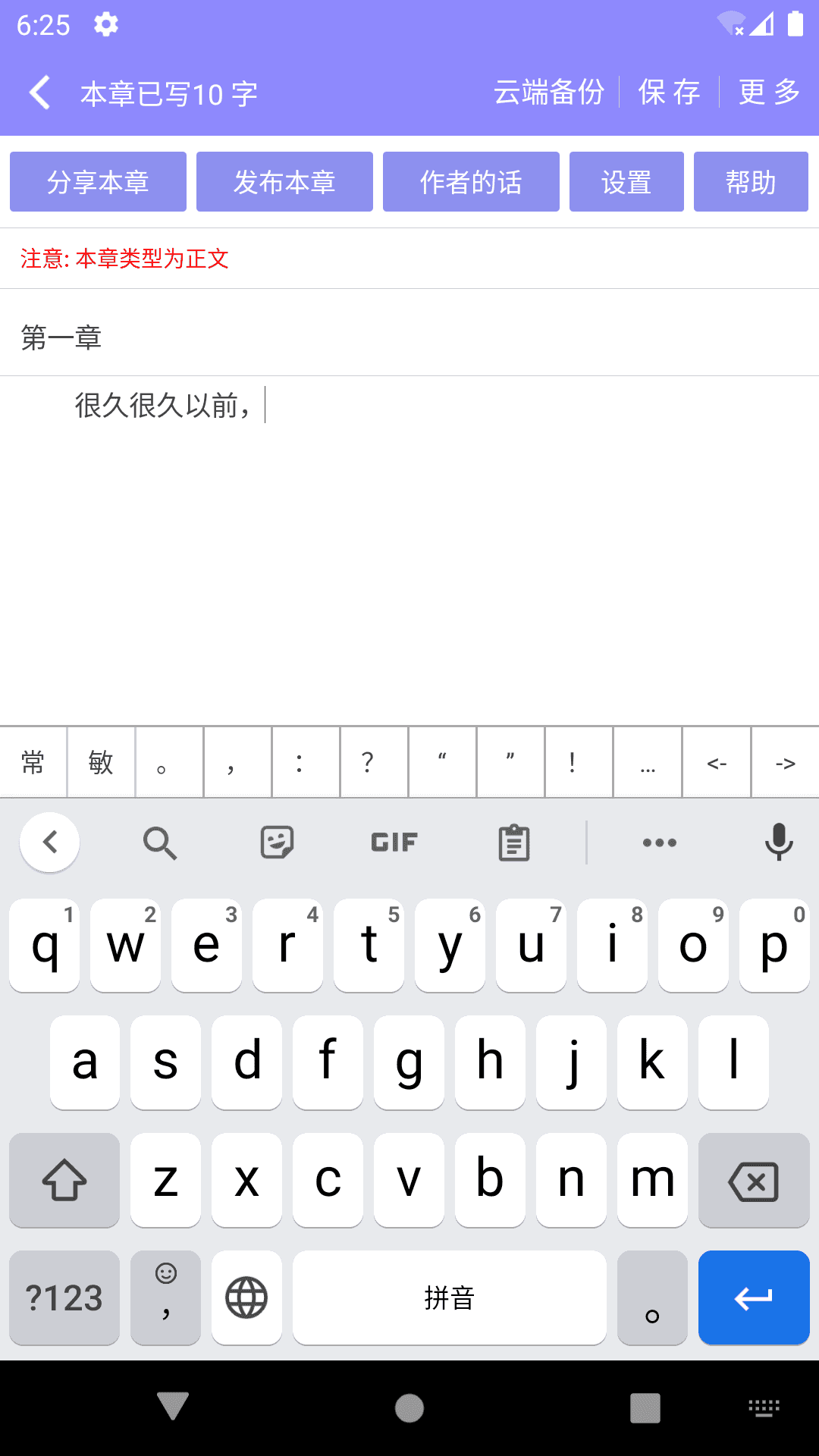 云吞小说(小说阅读听书软件) v6.5.5 安卓手机版 云吞小说(小说阅读听书软件) v6.5.5 安卓手机版