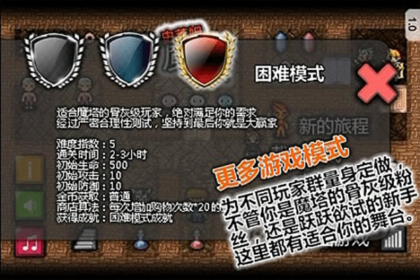 魔塔史莱姆的逆袭 魔塔史莱姆的逆袭