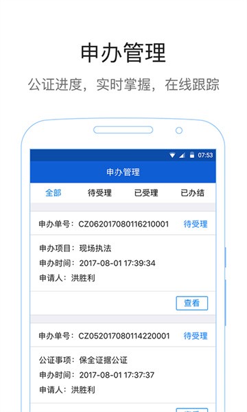 易公正