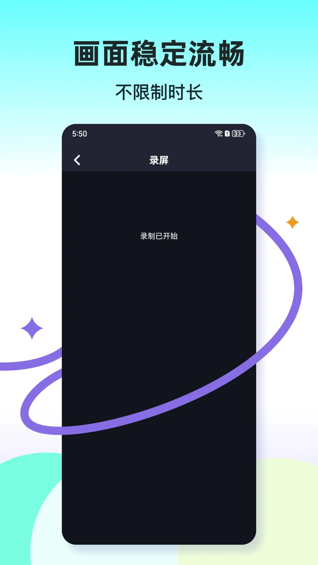 手机录音