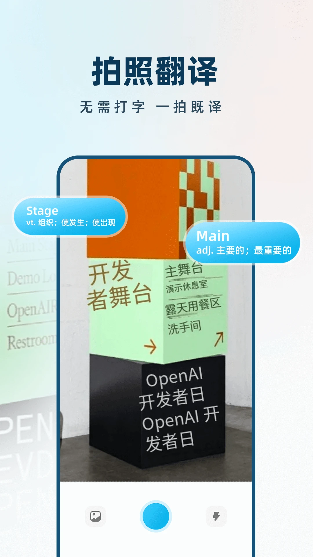 Deep全能翻译AI Deep全能翻译AI