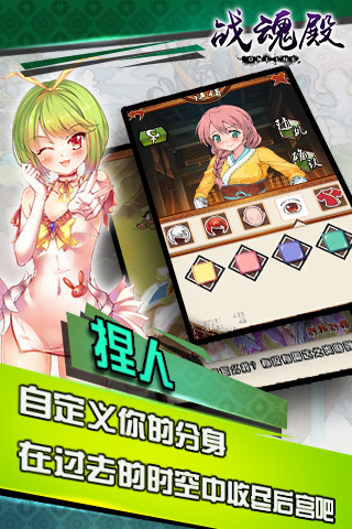 战魂殿