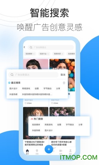 巨量创意官方app