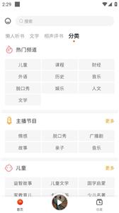 听书吧 听书吧