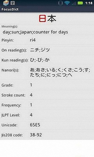 日语词典 日语词典
