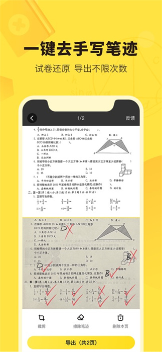 快对作业苹果版