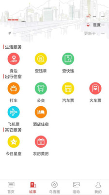 最乌当