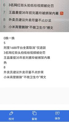 手机扫描全能王