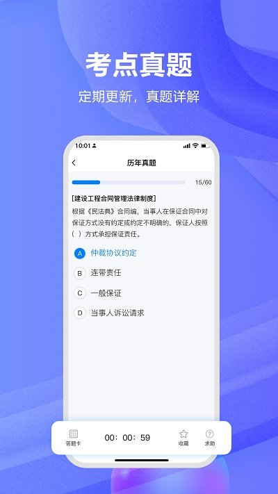 监理工程师题库通