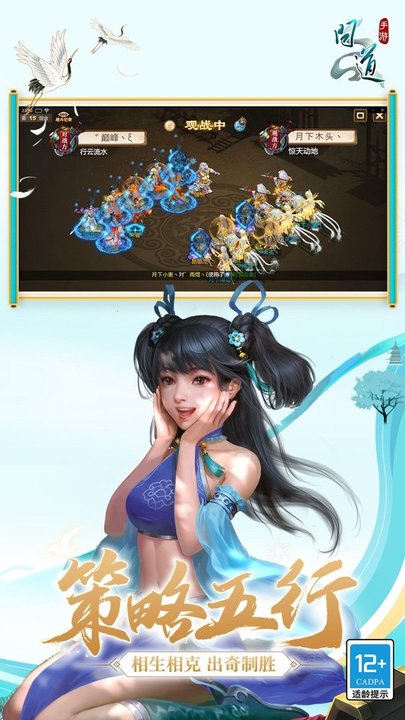 问道手游九游版本