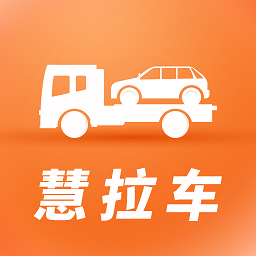 慧拉车 1.0.5